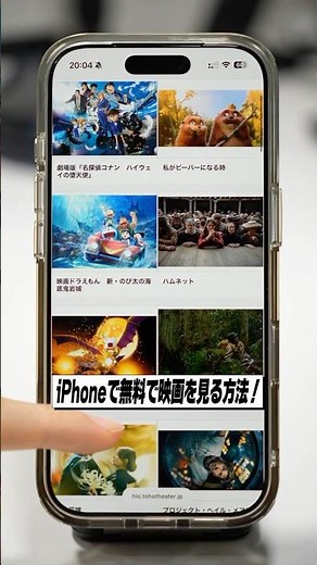 Do You Know the Secret to Watching Free Movies on iPhone?