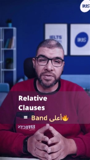 نسخة مجانية من ال Relative Clauses لامتحان Band 8