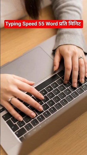 Junior Assistant Typing Test | 55 Word Pr Minutes 🔥 #juniorassistant