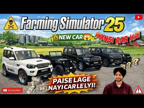 🚜FARMING SIMULATOR 25😱 NEW CAR AA GI 😱😱 | FS25 CHECK INDIAN CAR MODS