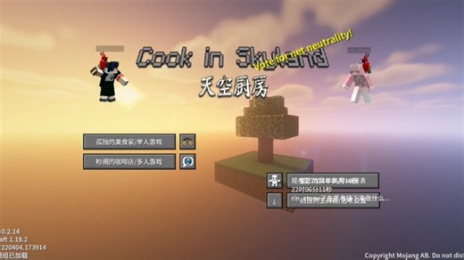 天空厨房 cook in skyland