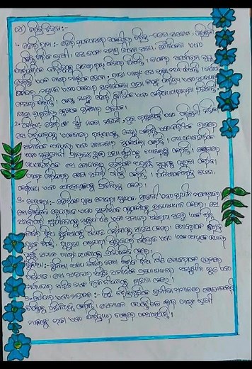 sahitya srujani 9th class