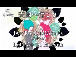 [2K] Kikuo - Let’s Go To Heaven - JAP/ROM/ENG Subtitles