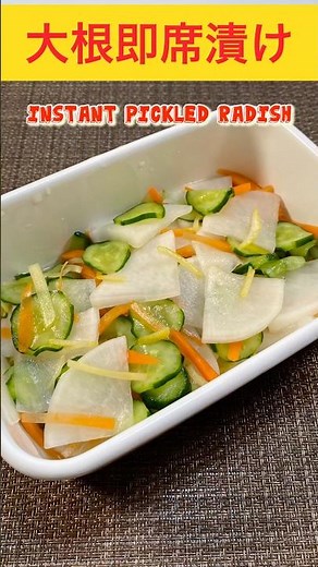 これ食べたら市販の漬物食べれません！激ウマ大根ときゅうりの即席漬け／Super easy! Instant pickled radish #ショート動画#ショート#大根漬物#簡単漬物#大根レシピ