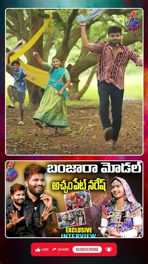 PEDDI Movie Dubbing Artist😲|#Actor Naresh Achampet Interview | MODEL |#shorts #yt #banjara #peddi