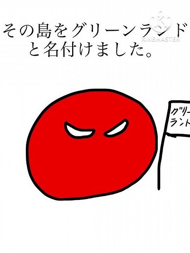 グリーンランドの歴史