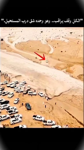 حاصره السيل من جميع الجهات لكنهو تحدى المستحيل.. لحظة نجاته أذهلت الملايين!"#اكسبلور #اشتراك