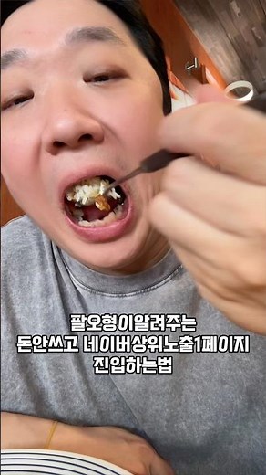 네이버 상위노출 알려드림1탄