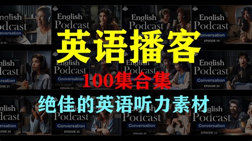 全1000集 TED-ED 【中英CC字幕】 初高中必看 轻松学英语 持续更新中