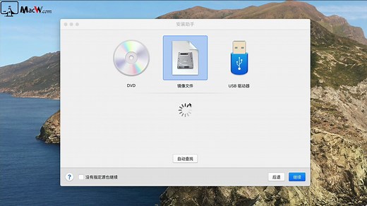 Parallels Desktop 15安装win10系统详细教程——macw分享