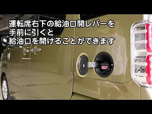 ウェイクのご利用方法（給油の方法）／動画で見るタイムズカー