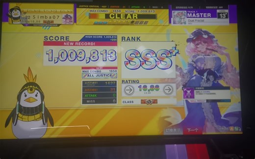 【神曲神谱/13+最上位】Dual Fractal aj 1009813