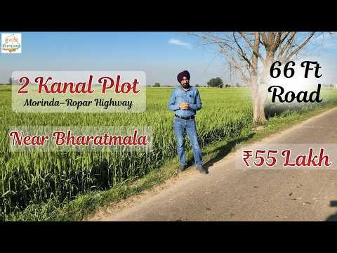 Hot Deal | 2 Kanal Plot on Morinda–Ropar Highway | 66 Ft Road | Near Bharatmala | Urgent Sale