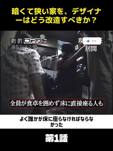 家の改造：快適な空間を作る方法