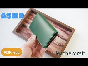 【型紙】シンプルな名刺入れ作ってみた