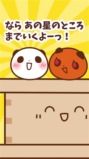 パンダまんのアニメ。第30話は「ごきげんさんなパンダまん、激辛まん編」パンダまんと仲間たち(ぱみょ～まん)の日常をアニメにしました。見てね！