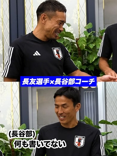 長谷部コーチに期待していることを教えてー！ #サッカー日本代表 #スポーツ #長谷部誠