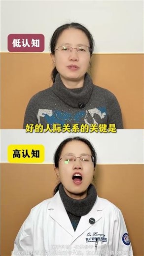 What is the difference in cognitive level#Cognition#A wise life#Insights into Life#Reveal