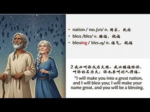 圣经英语 创世记 Genesis 12:1-3 神呼召亚伯兰