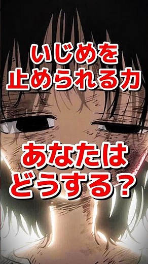 もし、いじめを止められる力があったなら？ | 10秒でわかる「 タコピーの原罪 」