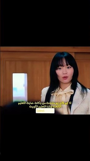 المسلسل الكوري سنلقنكم درسا