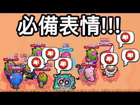 【荒野亂鬥必備表情!!!】吉恩傻逼日記,荒野亂鬥梗圖#24