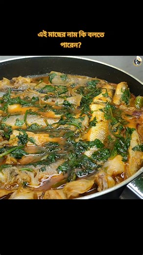 #cookingdiarybysalma #foryou #viral #machranna #dupurerranna