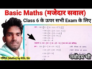 math,math antics,class 6 maths ncert examples 7 8 and 9,class 6 maths chapter 7
