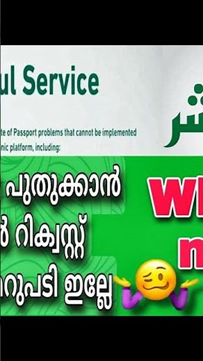 🛂 How to Use the Tawasul Service on Absher