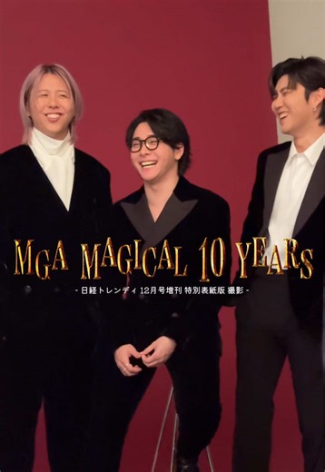 . ✧⋄⋆⋅⋆⋄✧⋄⋆⋅⋆⋄✧⋄⋆⋅⋆⋄✧˖°⌖✧˖°⌖ ⁡ #MGA_Throwback2025 ⁡ Mrs. GREEN APPLE MGA MAGICAL 10 YEARS 日経トレンディ 12月増刊 特別表紙版 撮影 ⁡ ✧˖°⌖✧˖°⌖⋄⋆⋅⋆⋄✧⋄⋆⋅⋆⋄✧⋄⋆⋅⋆⋄✧ ⁡ #MrsGREENAPPLE #日経トレンディ #MGA_MAGICAL10YEARS