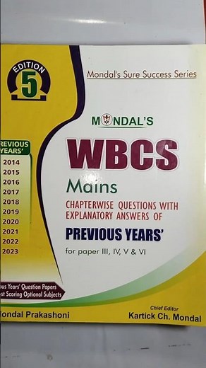 WBCS MAINS PREVIOUS YEAR QUESTION PAPER