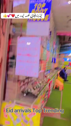 New Ladies Punjabi Khusa Arrivals: Top Trending Styles