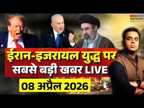 Iran Israel War Live: Israel Iran Conflict | US Iran War | Iran Israel US Tensions | World News Live