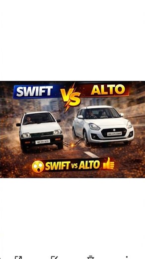 Swift vs Alto 😱🔥 #automobile #gaming #shorts #viralshorts #indianbikedriving3d