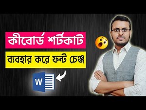 How to Change font using keyboard shortcuts in MS Word