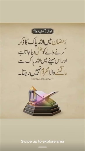 Prophet Muhammad ﷺ’s Powerful Hadith on Peace & Mercy”: A Beautiful Teaching on Forgiveness”.