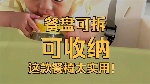 【儿童学习椅推荐】哈比树宝宝多功能餐椅可折叠收纳家用便携餐桌吃饭椅子绿色