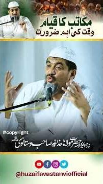 Makatib ka Qiyam Waqt Ki Aham Zarurat | Maulana Huzaifa Sb Vastanvi DB