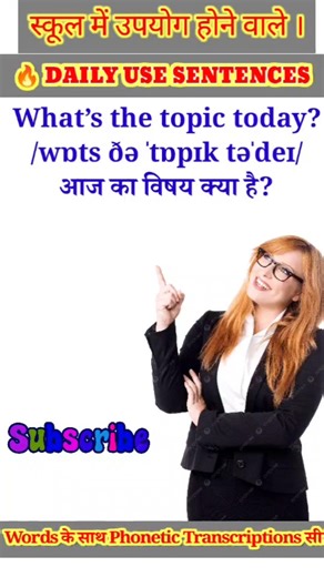 #dailyuseenglishsentences|| translation||englishlanguage||Englishspeaking||Englishgrammar|