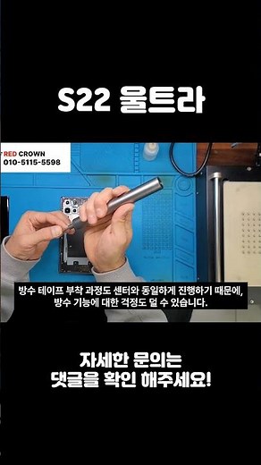 센터 33만 대신 👉 갤럭시 S22 울트라 터치불량 중고액정교체
