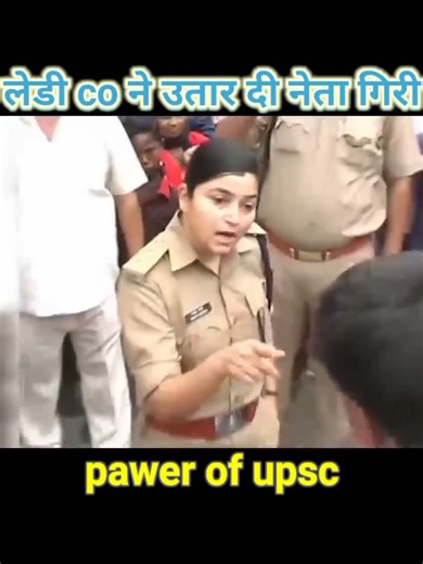 IPS Lady Officer ने दिखाई Netagiri की असली जगह | Power of IPS