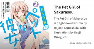 The Pet Girl of Sakurasou