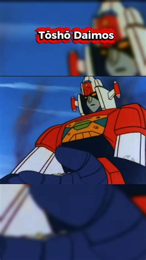 💥 Tōshō Daimos: el robot del amor y la guerra 💔🤖 Antes de Voltron, existió Tōshō Daimos, el poderoso robot pilotado por Kazuya Ryuzaki que defendía la Tierra. Pero en medio del caos, nació un amor imposible con Erika, la princesa del planeta Baam. 🌌 Una historia donde la batalla más difícil… no fue contra los enemigos, sino contra el destino. 👇 Comenta qué anime o serie te gustaría que recordemos en el próximo video. #MundoClick #TōshōDaimos #AnimeRetro #RobotGigante #Nostalgia70s | Mundo c