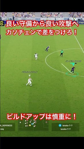 [The target is here!] Try changing the cursor with the joystick! [eFootball2026/eFootball App] #e...