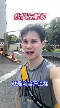 【約陌生網友對打】有人沒睡好｜拳擊小潘 #拳擊 #boxing #忠義堂