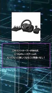 コントローラーにハンドル！？新発想の神デバイス「GameSir Swift Drive」がヤバすぎる！#GameSir #SwiftDrive #新型コントローラー #ゲーミング #レビュー