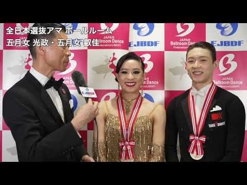 Super Japan Cup Dance 2026 All Japan Selected Dance Championship Amateur Ballroom Interview with ...