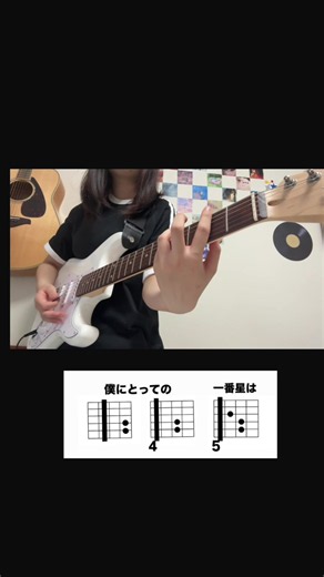 tab譜つくってみました！ #君が眩しいから僕は星が見えない #sixlaunge #エレキギター #tab譜