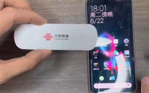 联通随身WiFi激活流程