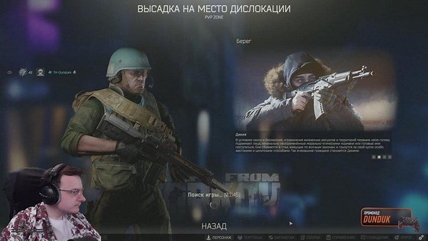Dunduk - Twitch
